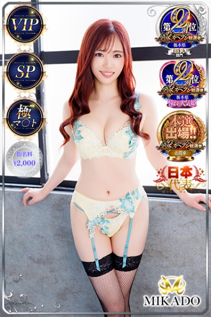 ゆうかのサムネイル画像